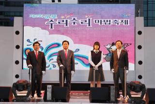 수리수리 마법축제 개막식