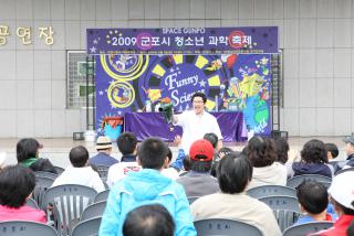 청소년과학축제 등