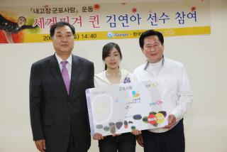 내고장군포사랑운동 협약식