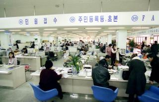 종합민원실 전경