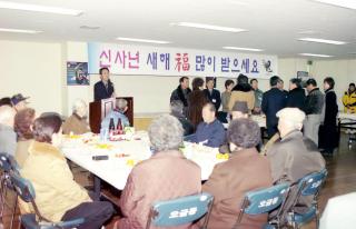 오금동사무소 신년 인사회