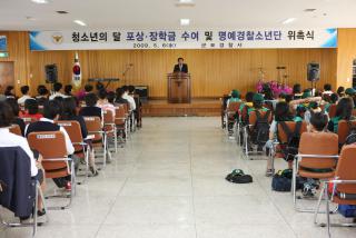 청소년의달 표창수여 및 명예경찰소년단 위촉식