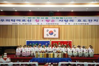 무의탁어르신 칠팔순 효도잔치