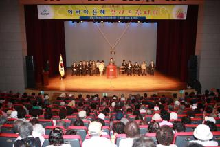 제37회 어버이날 기념식