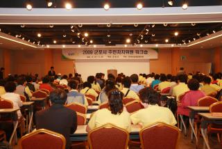 주민자치위원 워크숍(포천 한화콘도)