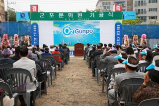군포문화원사건립 기공식