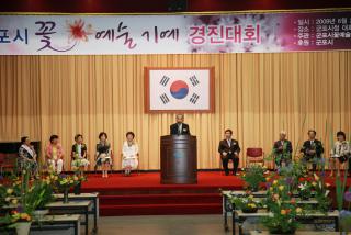 군포시 꽃예술기예경진대회