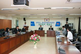 군포시 한국산업단지공단 업무협약 체결식