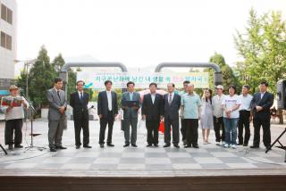 제14회 환경의 날