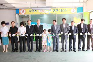 드림스타트센터 개소식