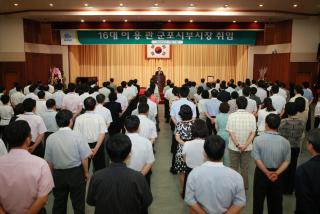 제16대 이용관 군포부시장님 취임식(임용장 교부)