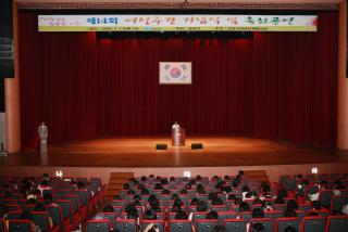 제14회 여성주간 기념식