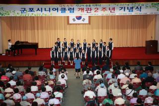 군포시니어클럽 개관2주년 기념식