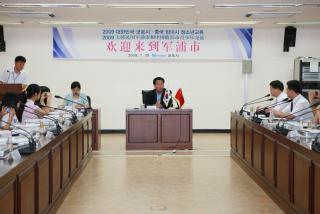 중국 린이시 교류청소년 내방 간담회