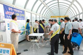 GTX금정역 조기착공 거리캠페인