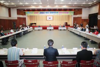 2009 군포시 체육.생활체육협의회 이사회