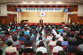 민방위대 창설34주년 기념식