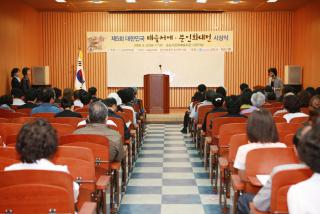 제5회 대한민국 태을서예 문인화대전 시상식