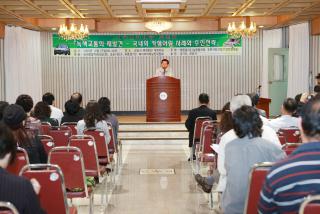 기후변화대응 토론회- 녹색교통녹색물류의 실천