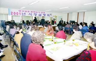 금정동 주민들과의 간담회(시정설명회)