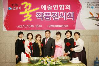 꽃예술연합회 작품전시회