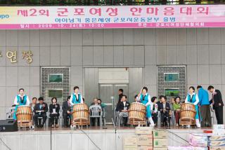 여성한마음대회