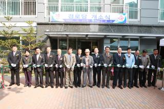 대야동 e-편한세상 경로당 개소식