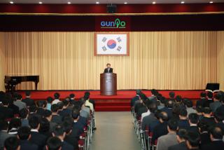 11월중 월례조회