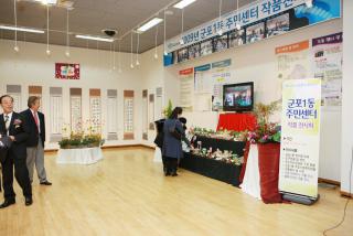 동 주민자치센터 작품전시회