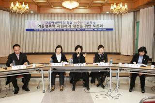 아동성폭력 지원체계 개선토로회 및 군포여성민우회 창립10주년 기념식