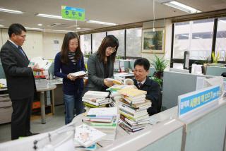 공직자 사랑의 책모으기