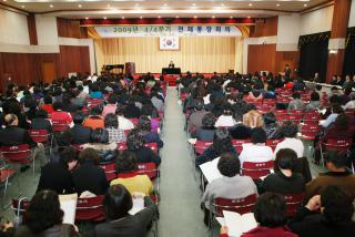 전체통장회의(4분기)