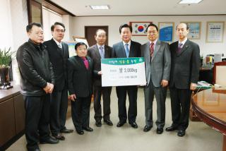 불우이웃돕기 사랑의 쌀 전달식