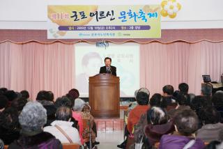 제11회 군포어르신 문화축제