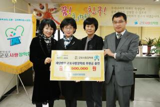 군포사랑장학회 후원금 출연식