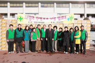 사랑의주방기기(새마을회,삼천리) 전달식