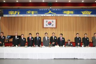 상공회의소 신년인사회