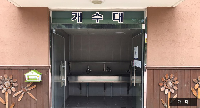 관리사무소 개수대 사진