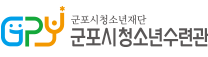 군포시청소년수련관 로고
