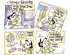 가스누설 응급조치 요령 이미지