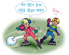 인라인 스케이트 탈때 이미지