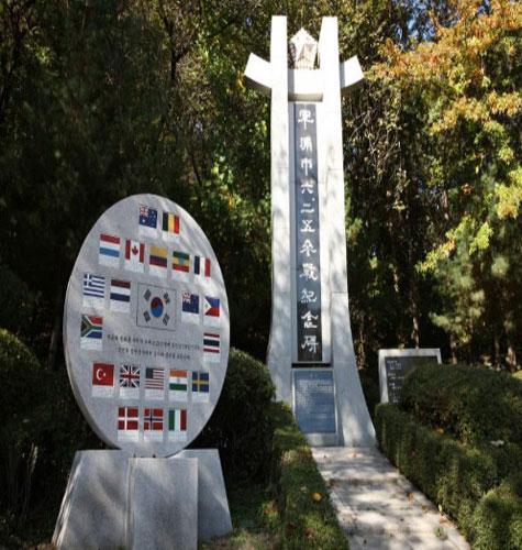 6.25 참전기념비 사진