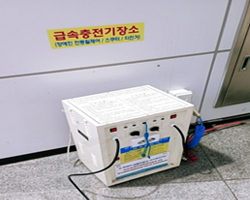 당정역사 전동휠체어급속충전기 사진