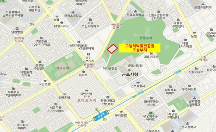 그림책박물관공원 조성부지 위치도 - 군포시 청백리길 18 일원